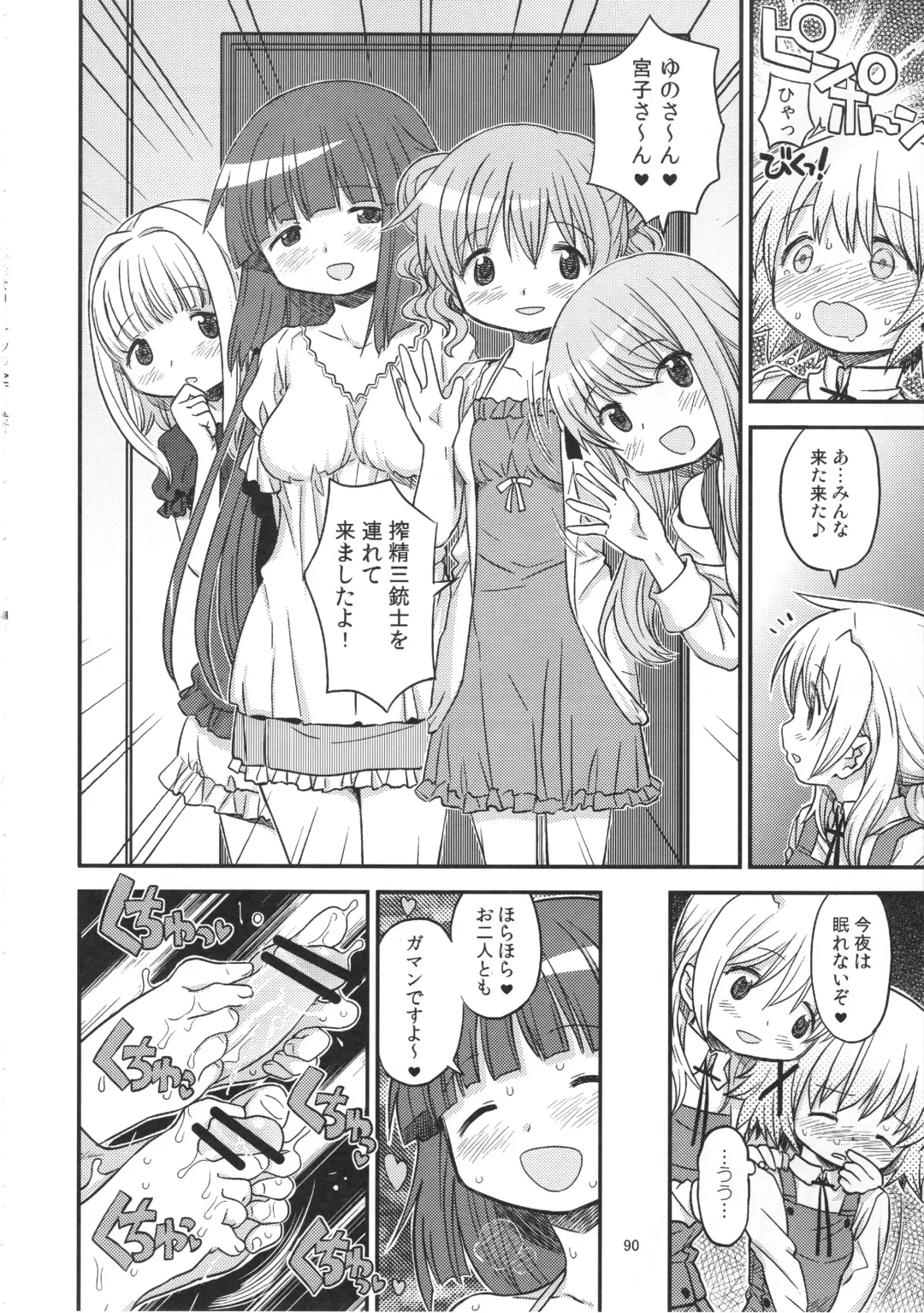 [A-10] Futanari Sketch ALL Fhentai - Page 91