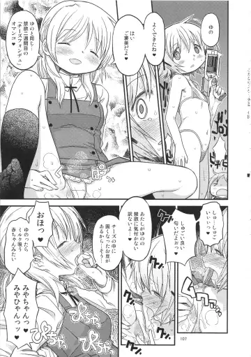 [A-10] Futanari Sketch ALL Fhentai - Page 109