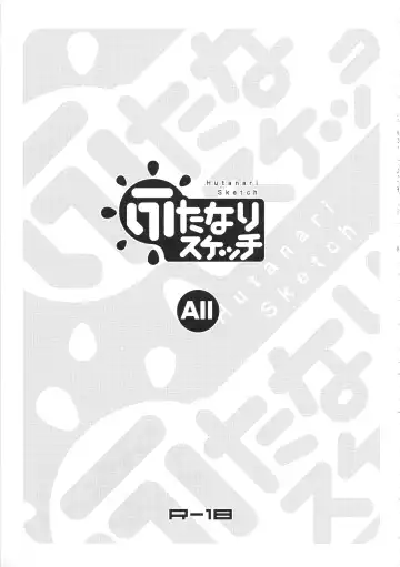 [A-10] Futanari Sketch ALL Fhentai - Page 11