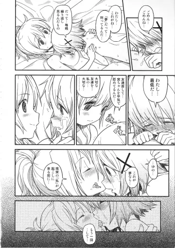 [A-10] Futanari Sketch ALL Fhentai - Page 161