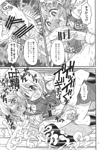 [A-10] Futanari Sketch ALL Fhentai - Page 17