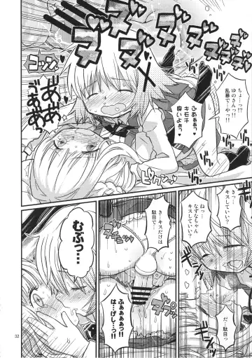 [A-10] Futanari Sketch ALL Fhentai - Page 32