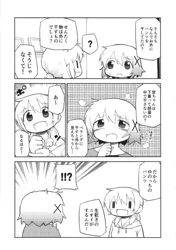 [A-10] Futanari Sketch ALL Fhentai - Page 46