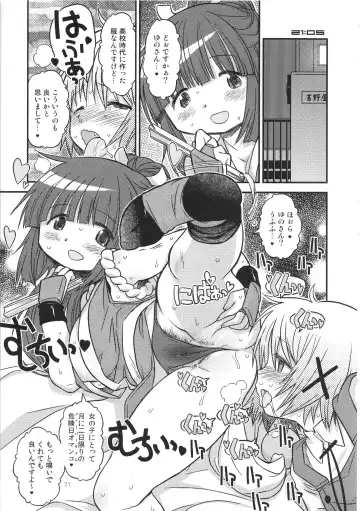 [A-10] Futanari Sketch ALL Fhentai - Page 72