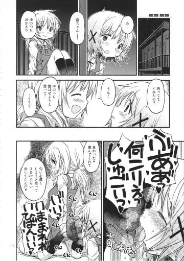 [A-10] Futanari Sketch ALL Fhentai - Page 77