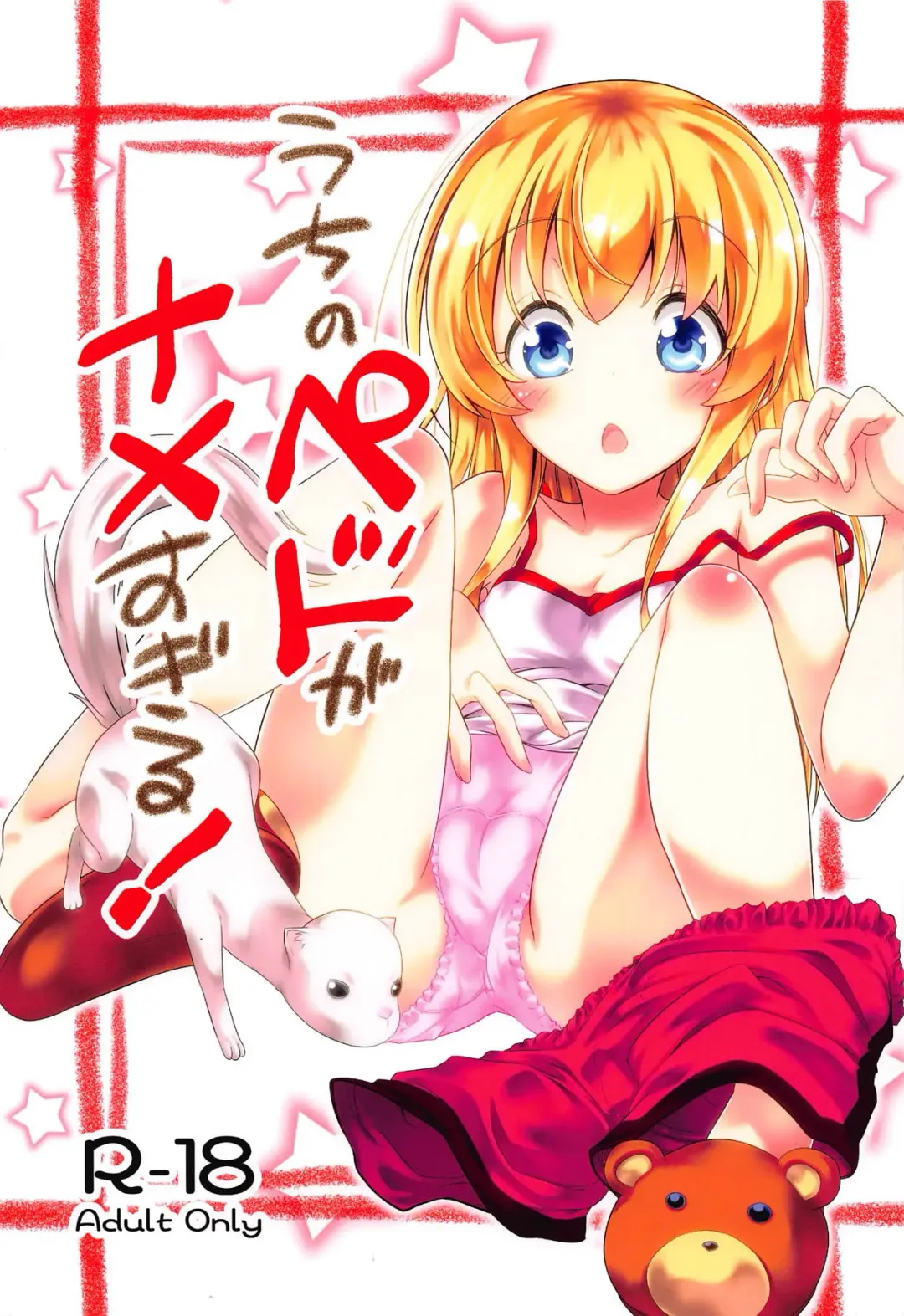 Read [Rushi] Uchi no Pet ga Namesugiru! - Fhentai.net