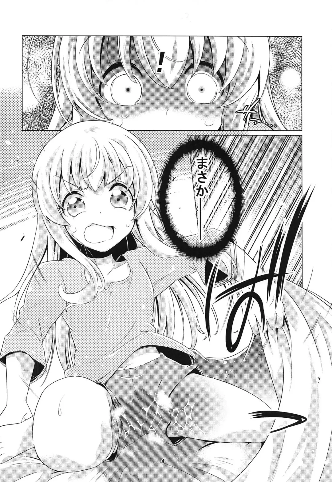 [Rushi] Uchi no Pet ga Namesugiru! Fhentai.net - Page 3