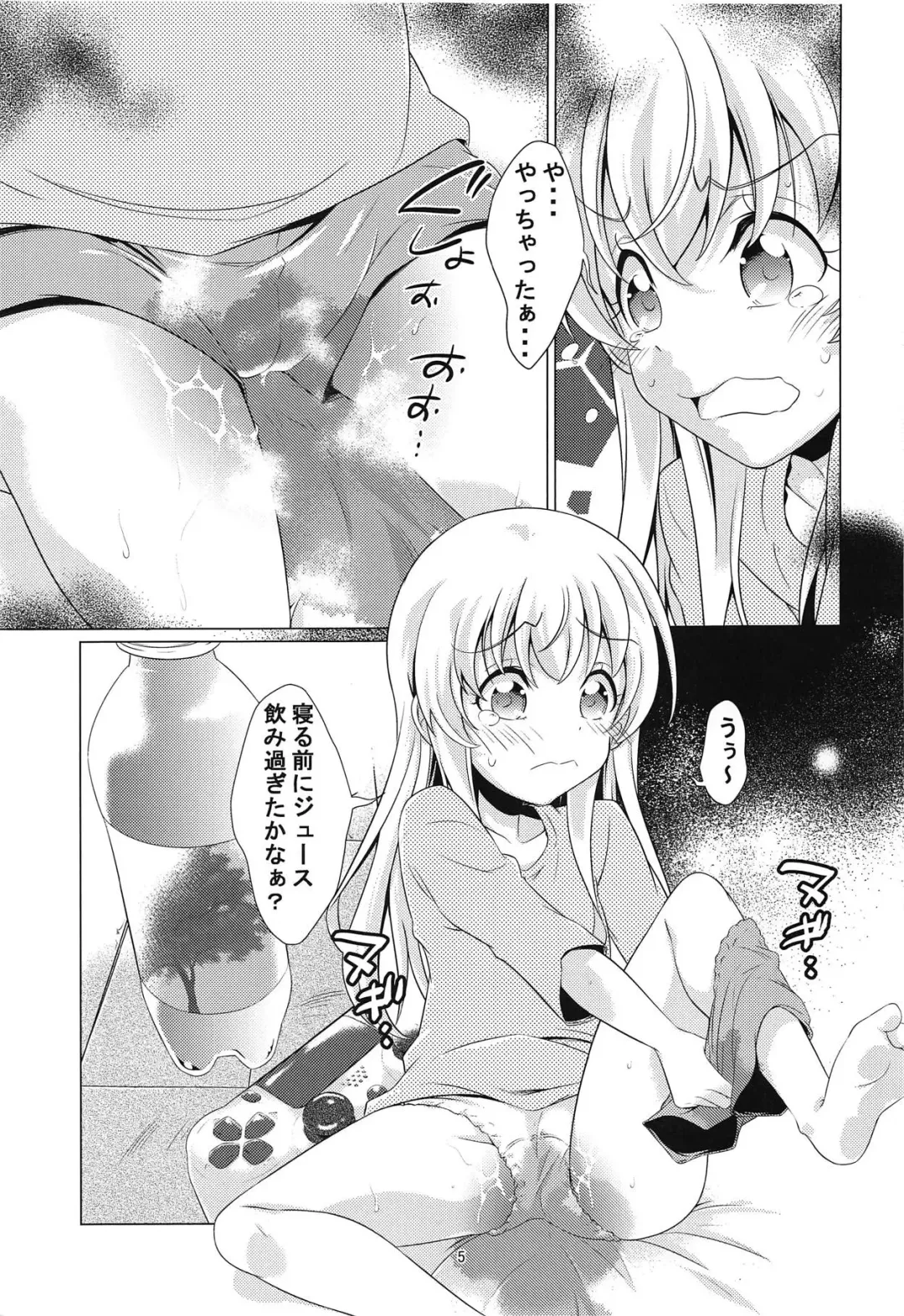 [Rushi] Uchi no Pet ga Namesugiru! Fhentai.net - Page 4