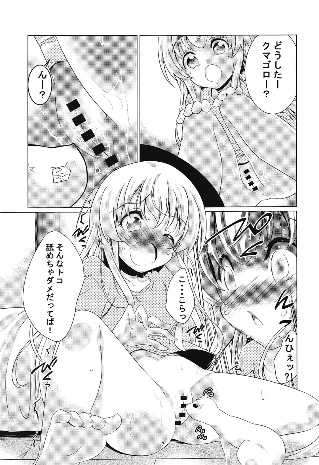 [Rushi] Uchi no Pet ga Namesugiru! Fhentai.net - Page 6