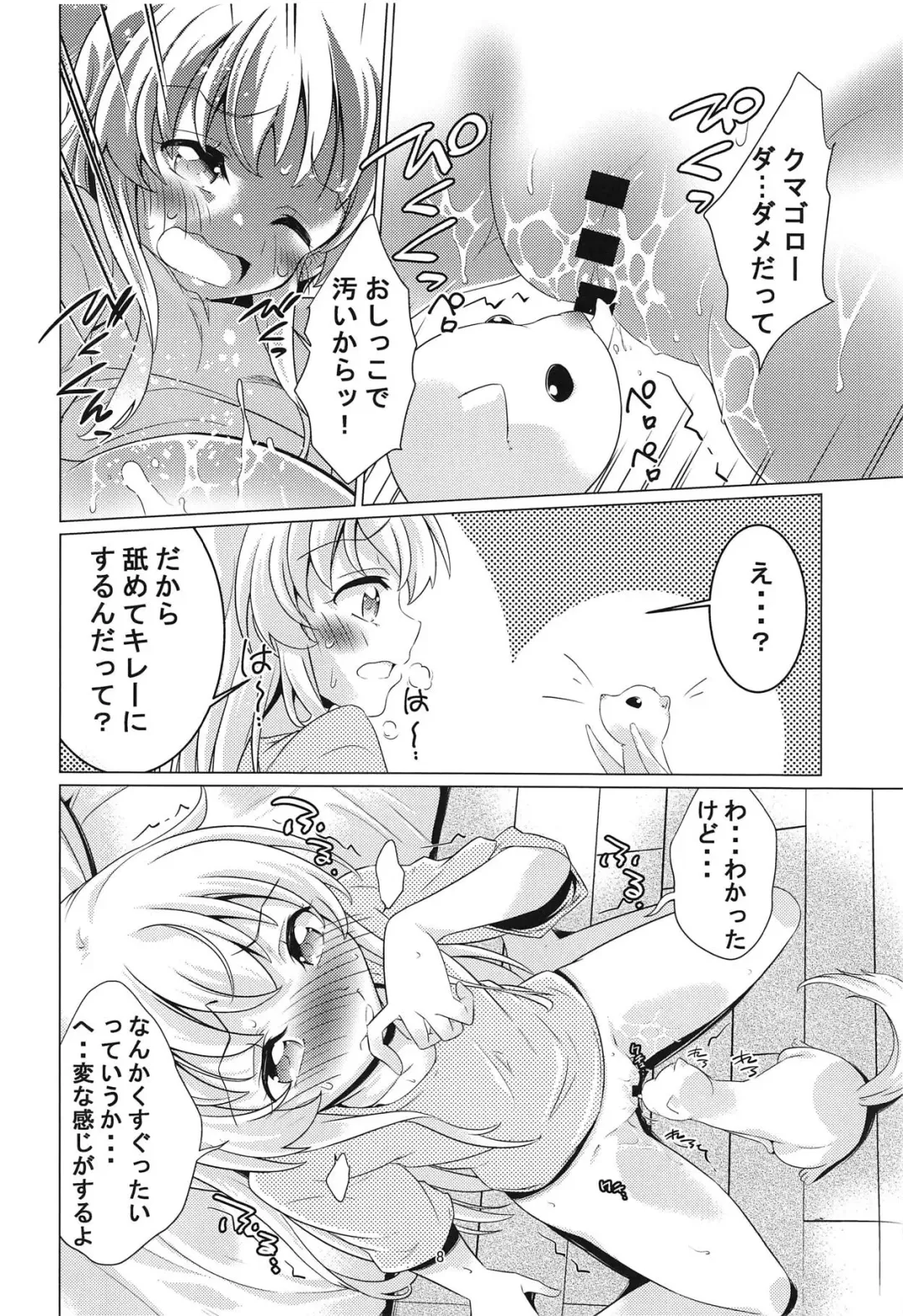 [Rushi] Uchi no Pet ga Namesugiru! Fhentai.net - Page 7