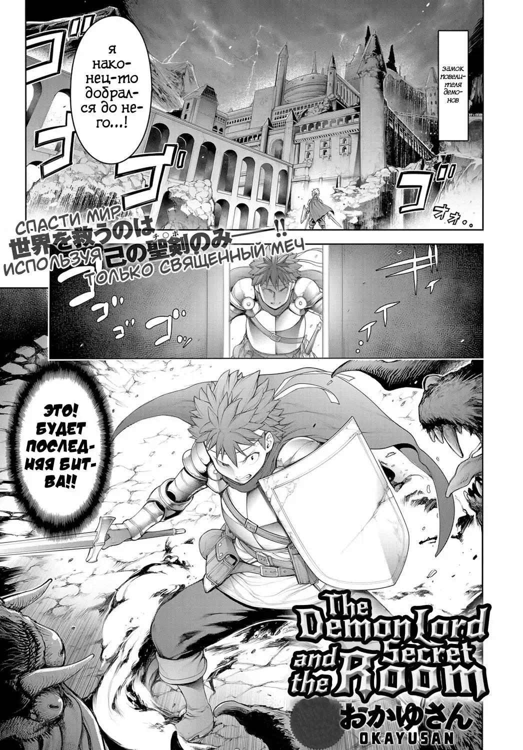 Read [Okayusan] Maou to Himitsu Heya | The Demon Lord and the Secret Room - Fhentai.net