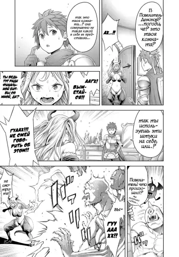 [Okayusan] Maou to Himitsu Heya | The Demon Lord and the Secret Room Fhentai - Page 7
