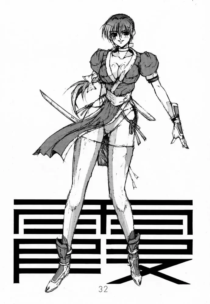 [Shibari Kana] DA Fhentai - Page 31