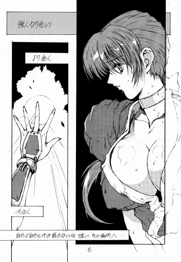 [Shibari Kana] DA Fhentai - Page 5