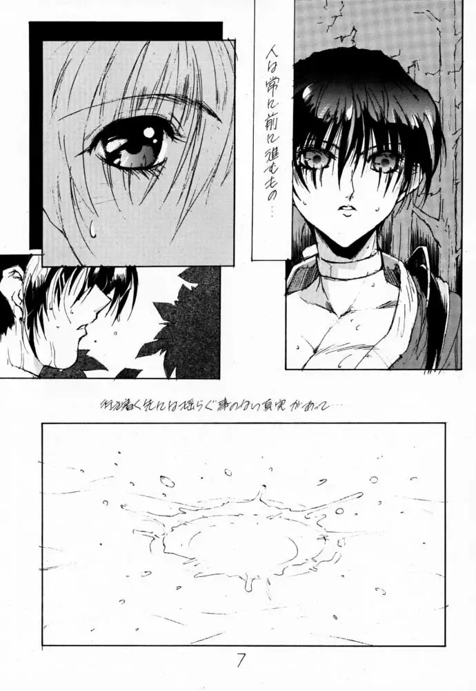 [Shibari Kana] DA Fhentai - Page 6