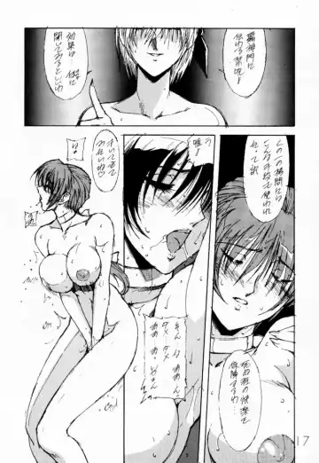 [Shibari Kana] DA Fhentai - Page 16