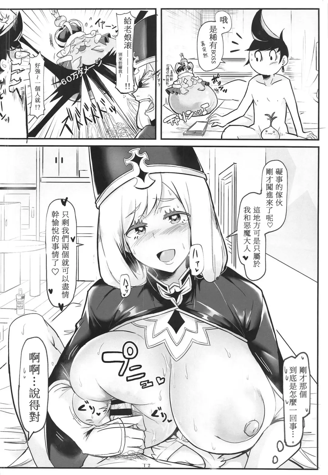 [Hasunoue Baitsu] Oppai Kaihou Maat Fhentai.net - Page 11