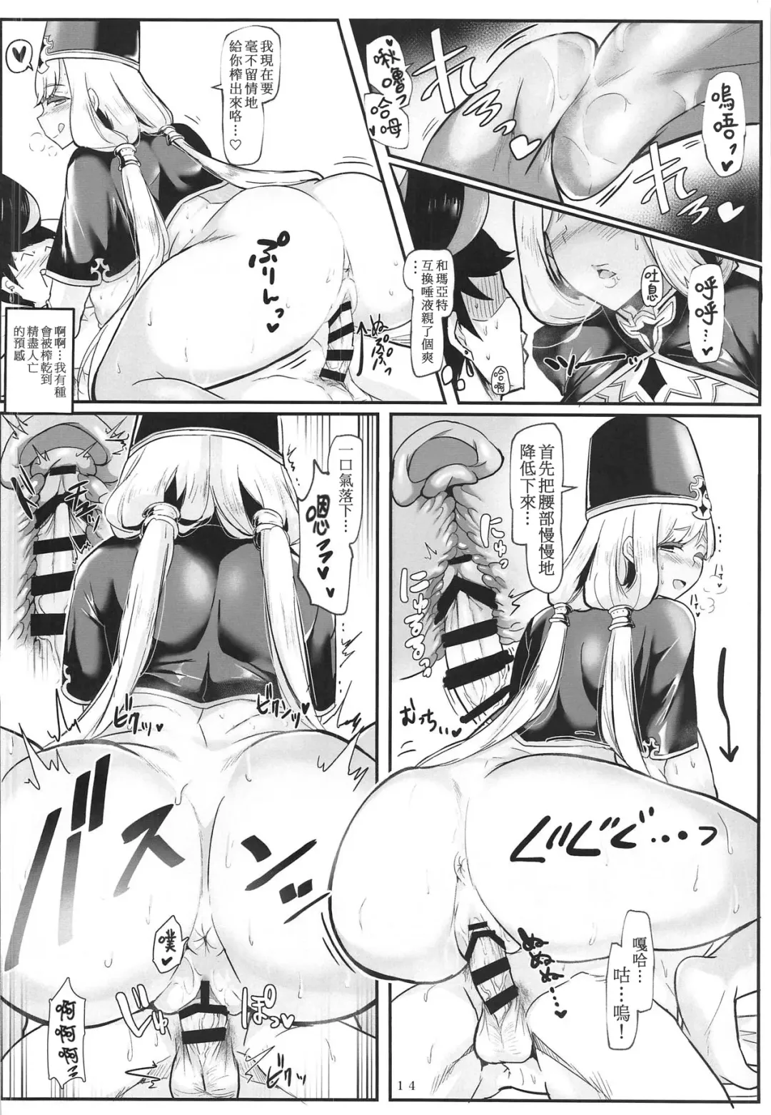 [Hasunoue Baitsu] Oppai Kaihou Maat Fhentai.net - Page 13