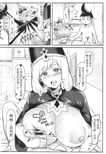 [Hasunoue Baitsu] Oppai Kaihou Maat Fhentai.net - Page 11