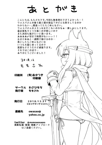 [Momosawa] Little Old Lady Fhentai - Page 21