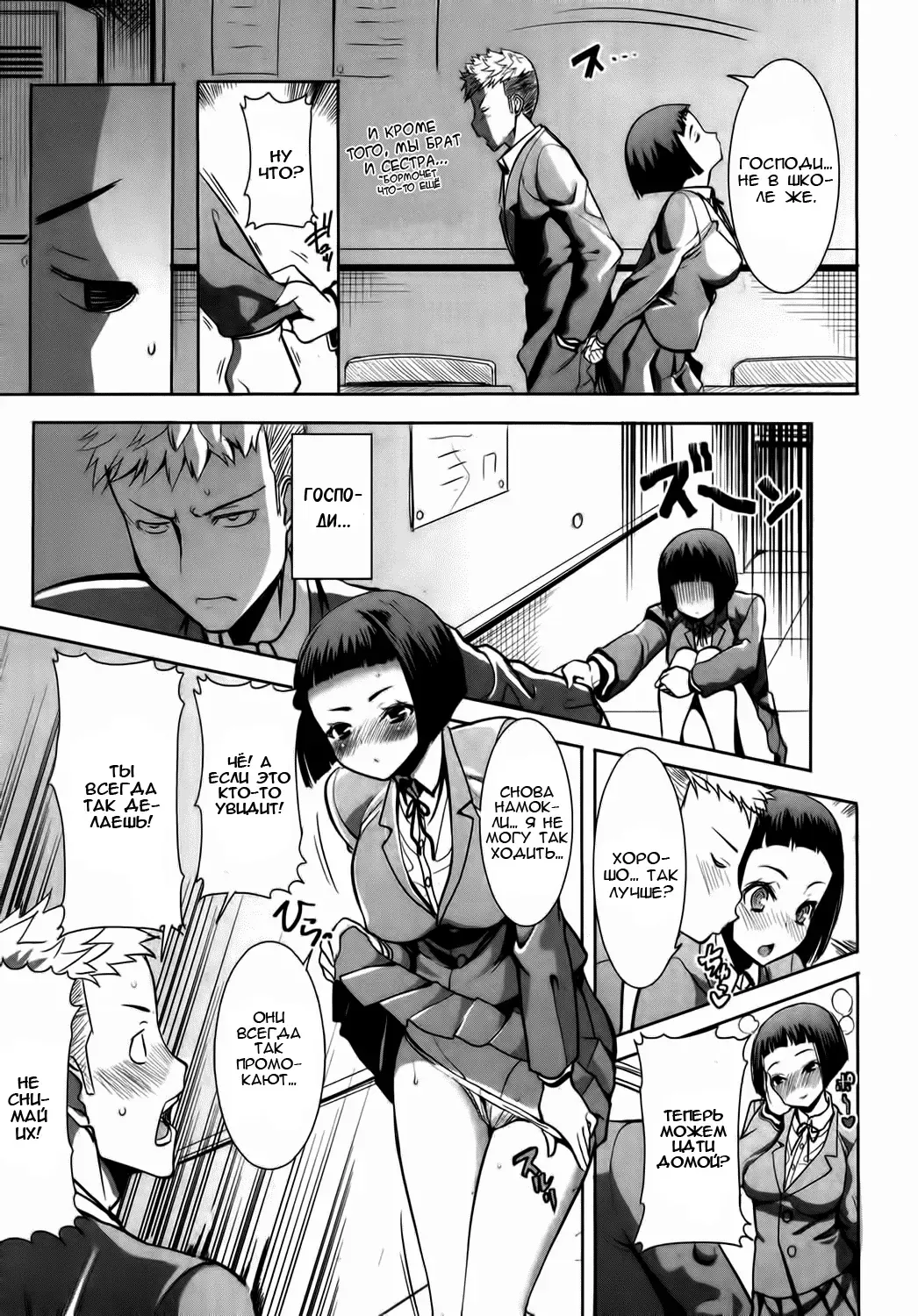 [Tanaka Aji] Ane Unsweet Mihiragi Hiyori Ch. 1 Fhentai - Page 3