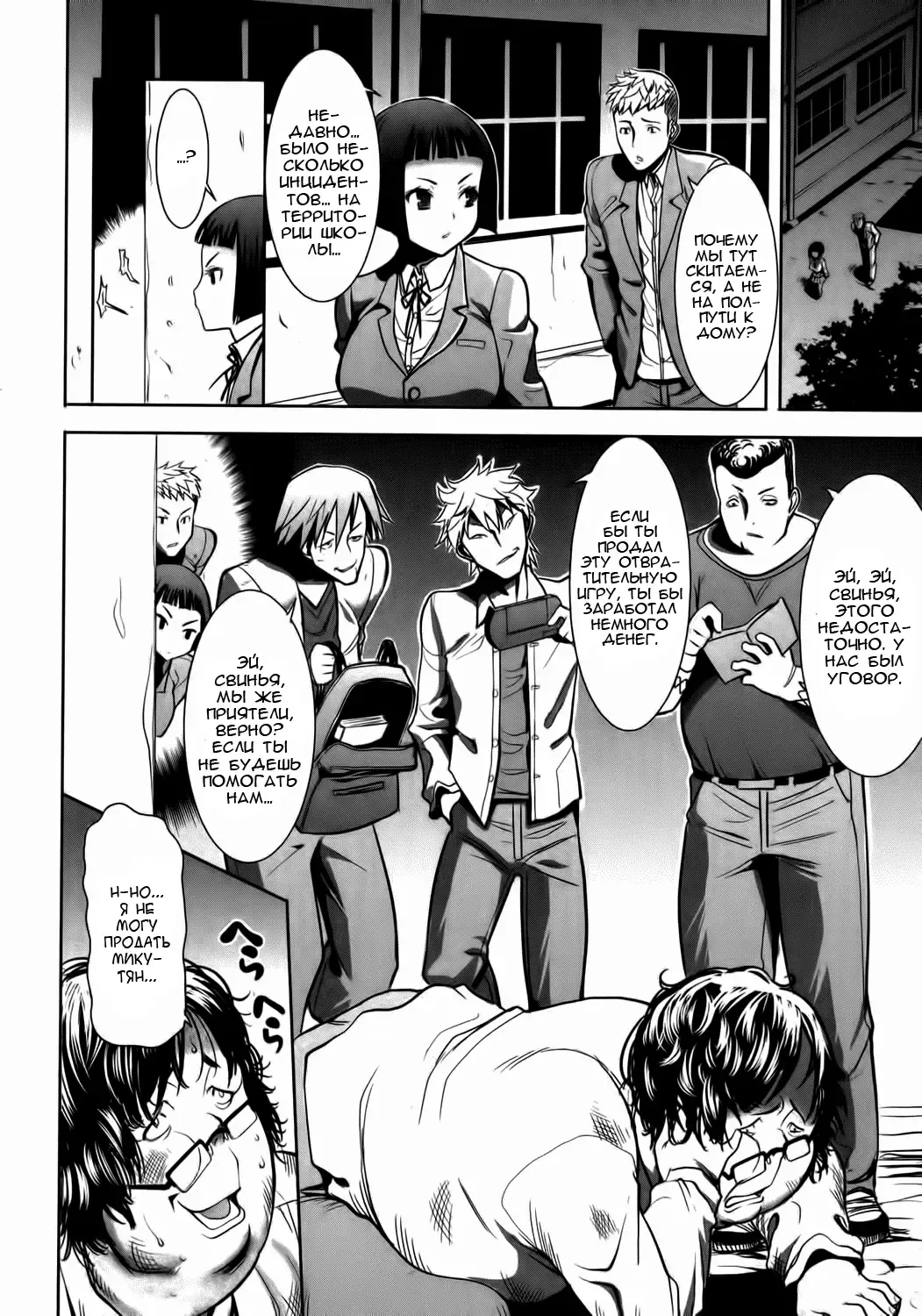[Tanaka Aji] Ane Unsweet Mihiragi Hiyori Ch. 1 Fhentai - Page 4
