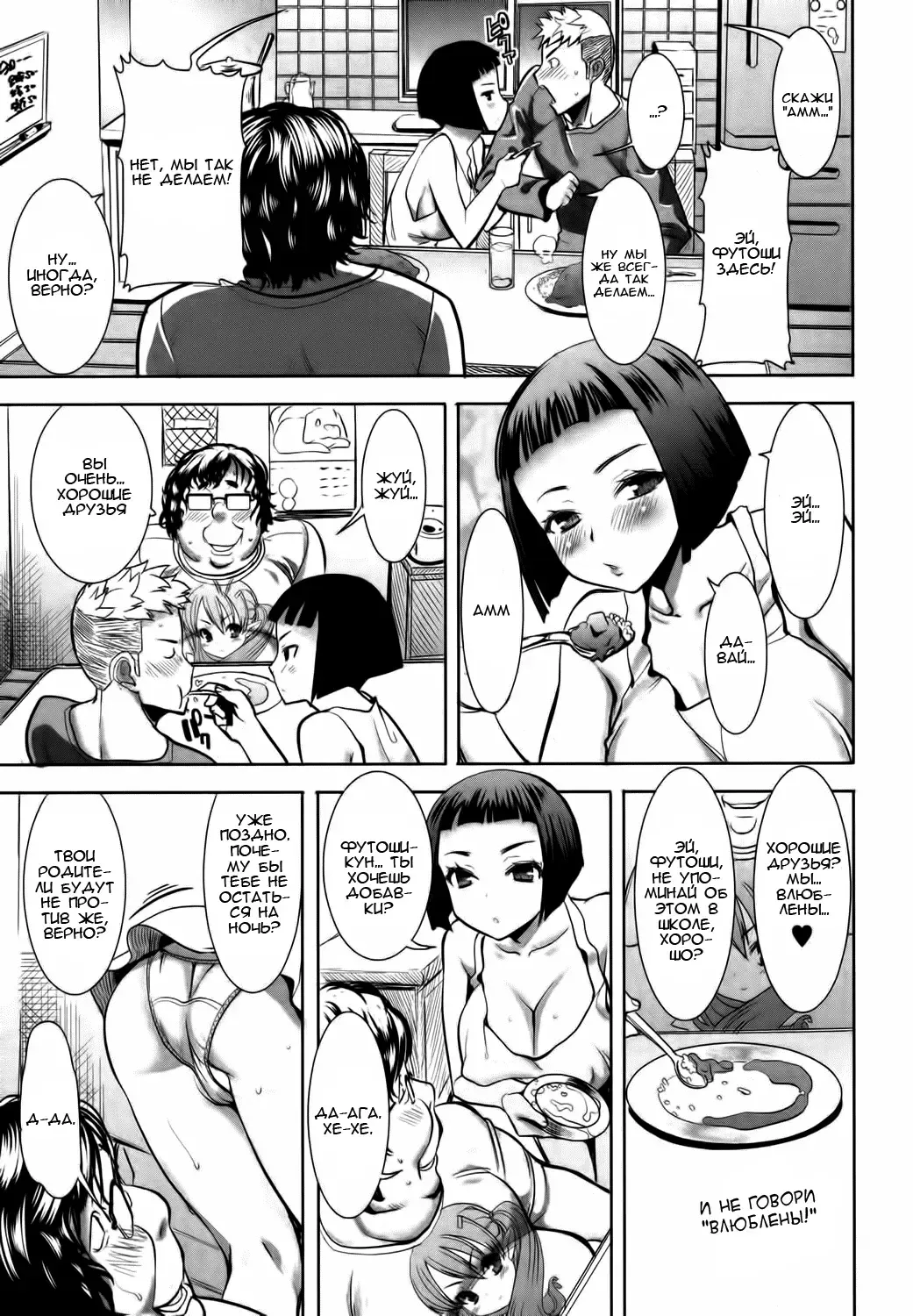 [Tanaka Aji] Ane Unsweet Mihiragi Hiyori Ch. 1 Fhentai - Page 7