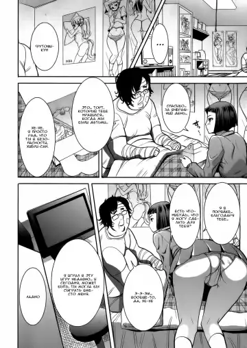 [Tanaka Aji] Ane Unsweet Mihiragi Hiyori Ch. 1 Fhentai - Page 16