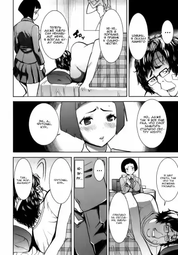[Tanaka Aji] Ane Unsweet Mihiragi Hiyori Ch. 1 Fhentai - Page 18