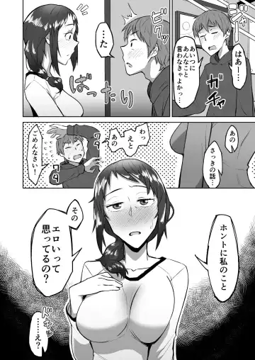 [Akutenkou] Beit Saki no Nomikai nite Vol. 1 Fhentai.net - Page 3