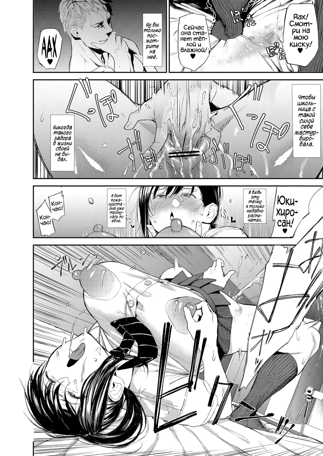 [Mudoochi] Kyouraku Moumoku Weekend Fhentai - Page 14