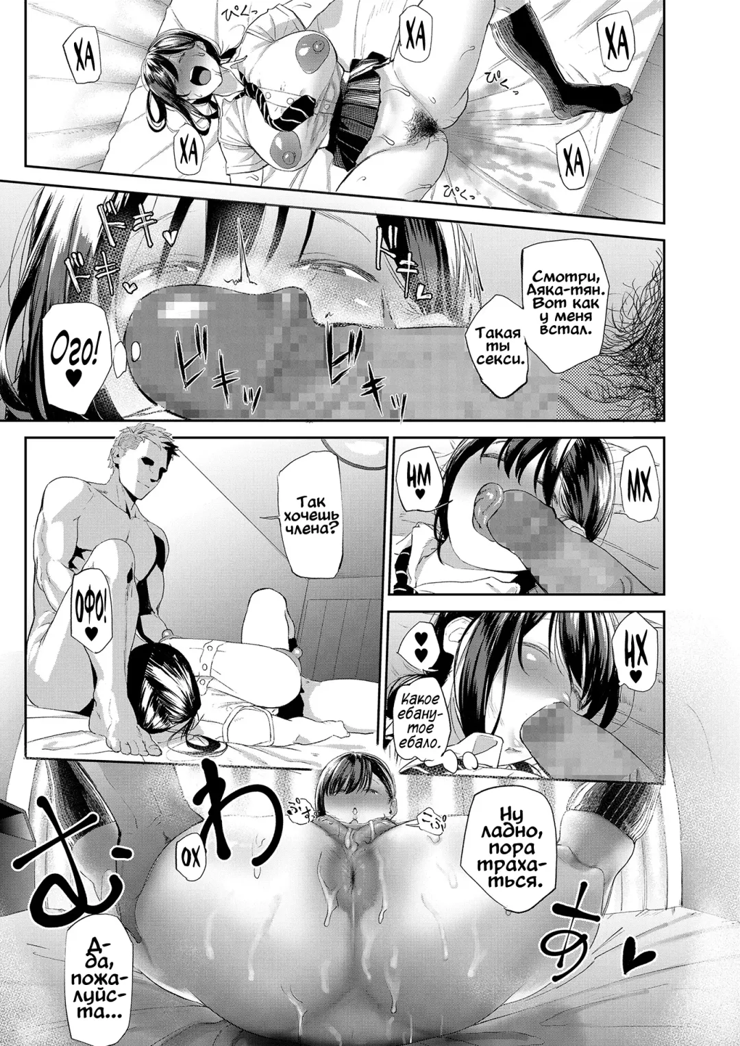 [Mudoochi] Kyouraku Moumoku Weekend Fhentai - Page 15