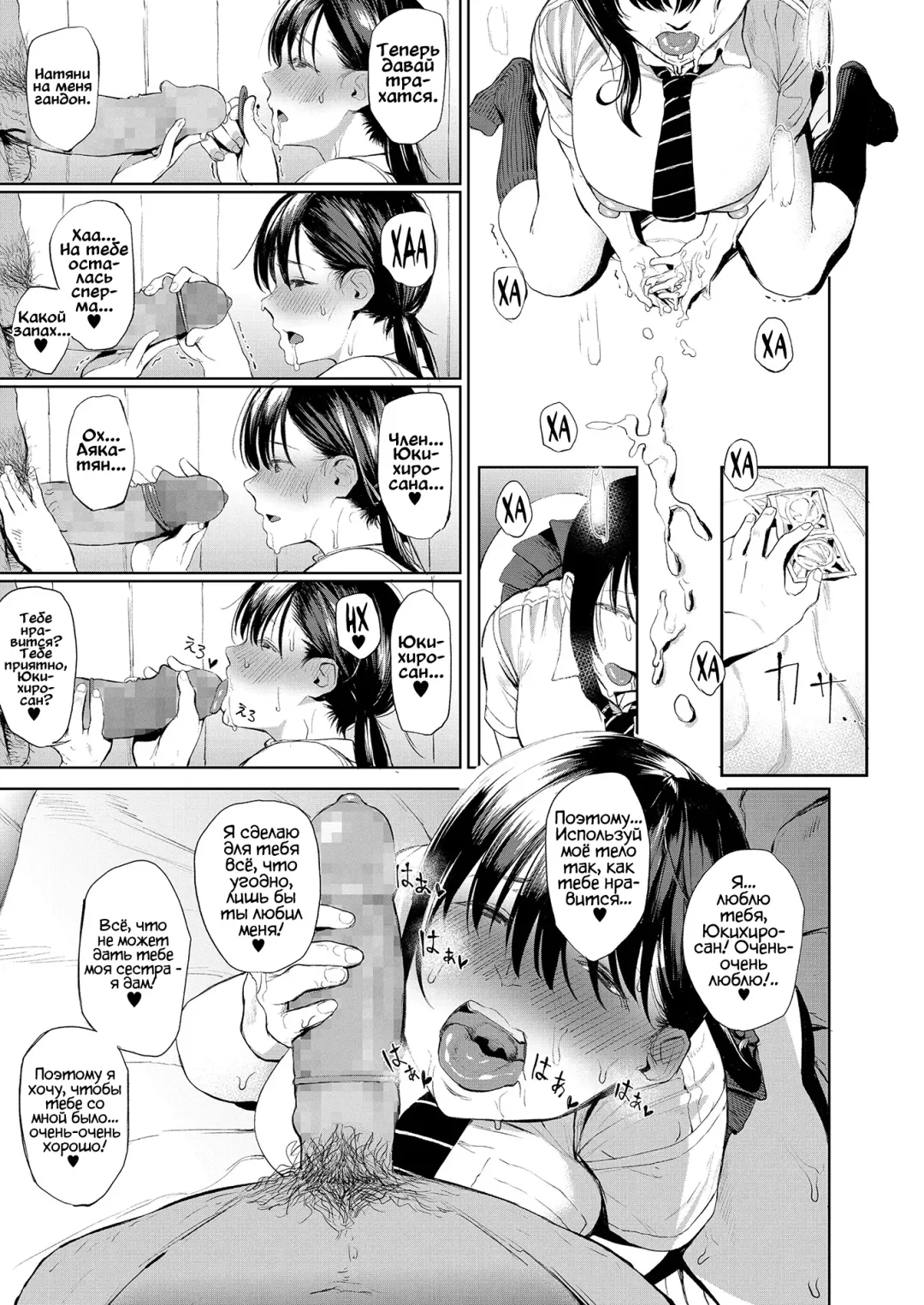 [Mudoochi] Kyouraku Moumoku Weekend Fhentai - Page 21