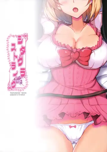 [Yasakani An] Djeeta x Gra Strike Fhentai - Page 28