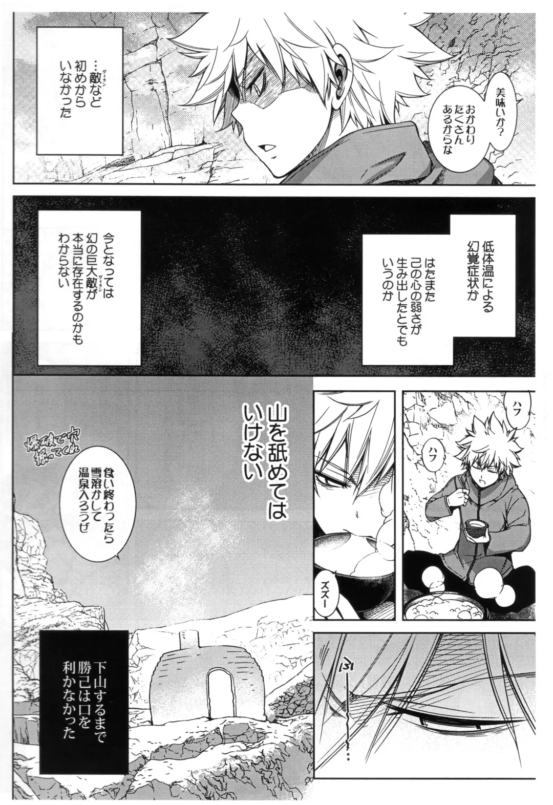 [Hibino Tomoki - Shima Seiryuu] Bokura no Fuyuyasumi Kakkokari Fhentai.net - Page 18