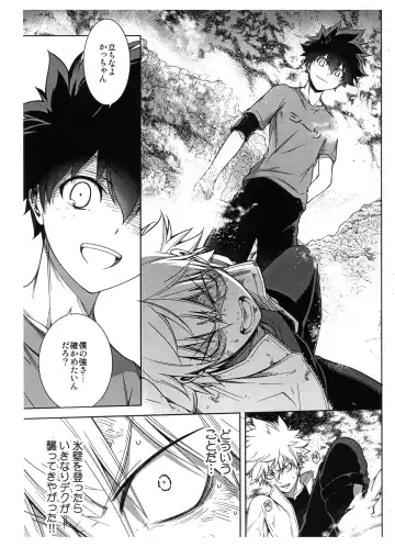 [Hibino Tomoki - Shima Seiryuu] Bokura no Fuyuyasumi Kakkokari Fhentai.net - Page 5