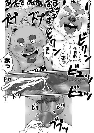 [Figaro] 【明けまして】干支漫画【ケモホモ注意】 Fhentai.net - Page 8