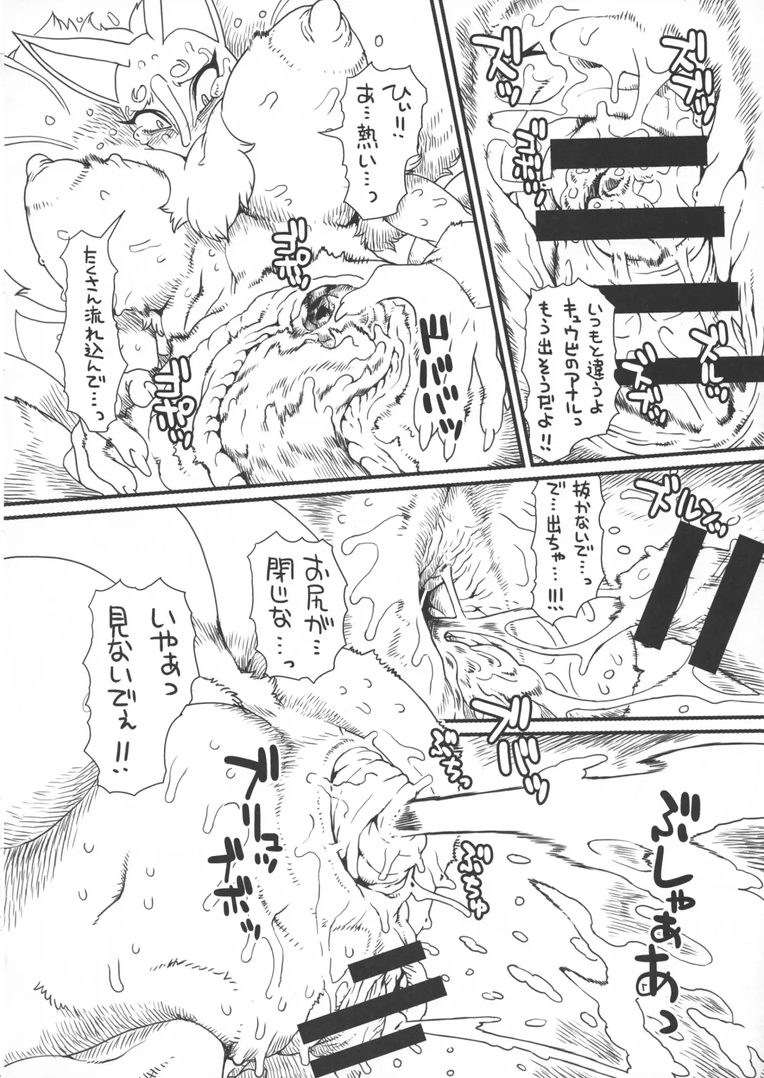 [Akuno Toujou - Nezumin - Sasizume Soutarou] Ore no Fuyu 2018 Gaiden Fhentai - Page 38