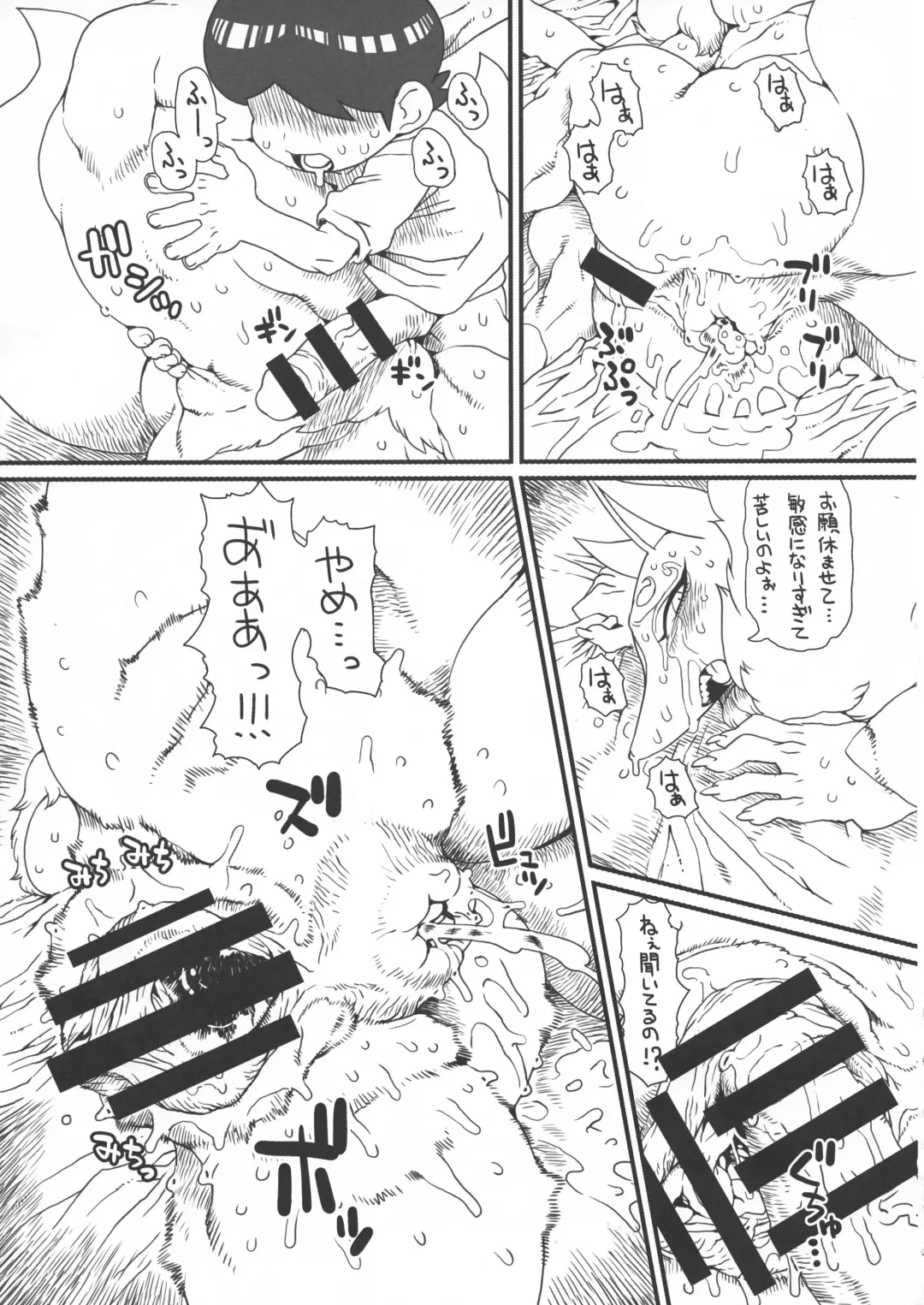 [Akuno Toujou - Nezumin - Sasizume Soutarou] Ore no Fuyu 2018 Gaiden Fhentai - Page 39