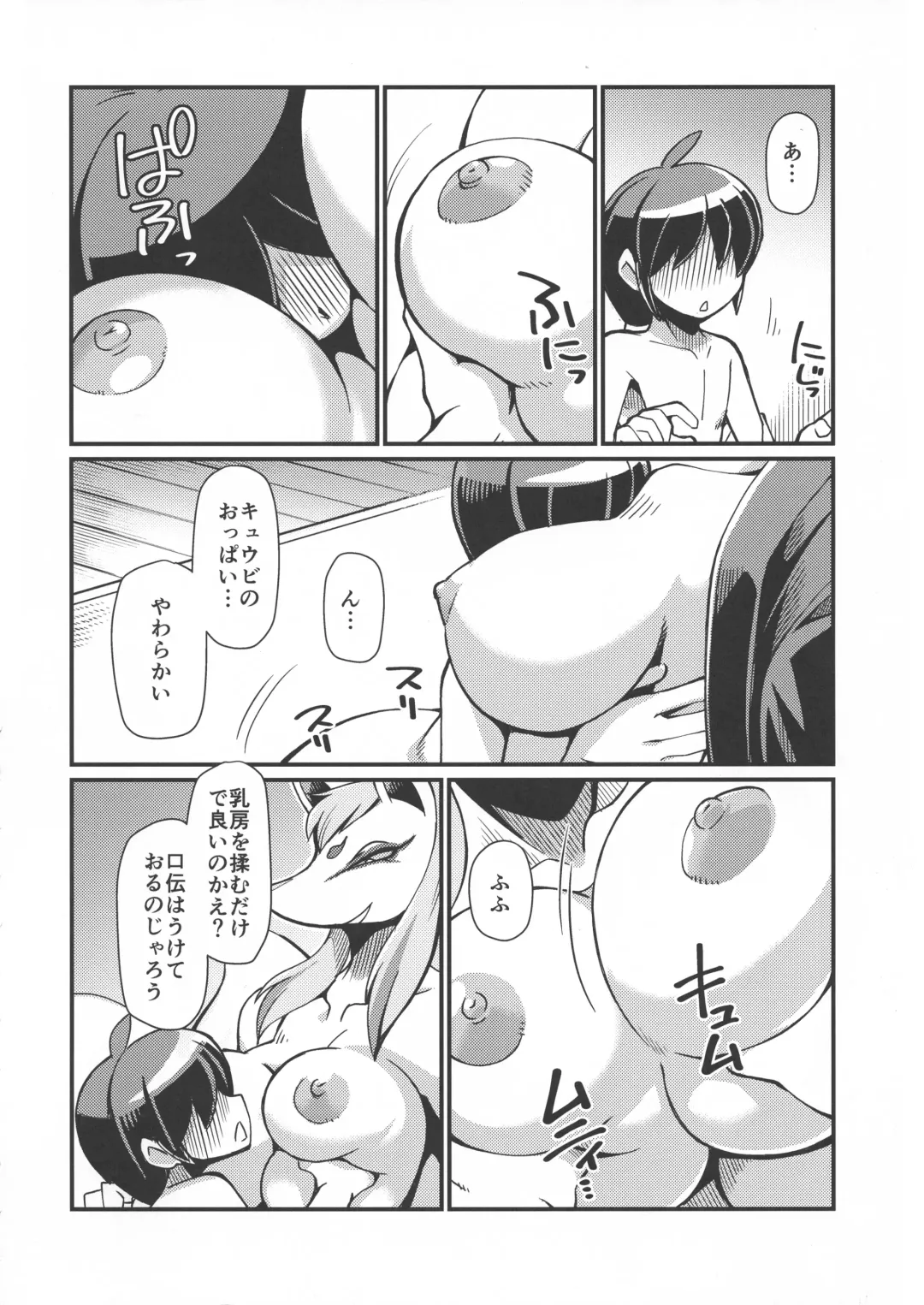 [Akuno Toujou - Nezumin - Sasizume Soutarou] Ore no Fuyu 2018 Gaiden Fhentai - Page 8