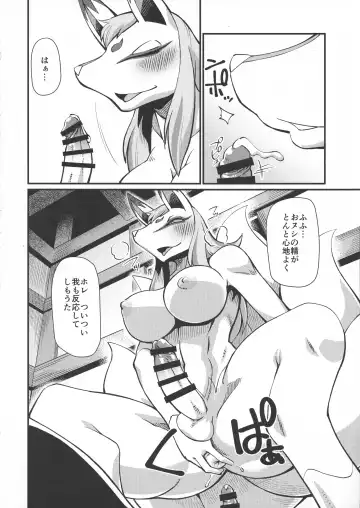 [Akuno Toujou - Nezumin - Sasizume Soutarou] Ore no Fuyu 2018 Gaiden Fhentai.net - Page 14