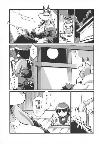 [Akuno Toujou - Nezumin - Sasizume Soutarou] Ore no Fuyu 2018 Gaiden Fhentai.net - Page 5