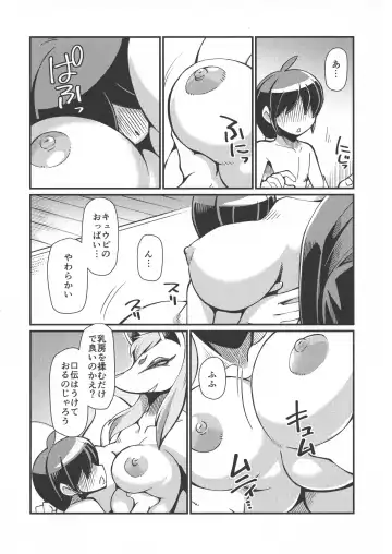 [Akuno Toujou - Nezumin - Sasizume Soutarou] Ore no Fuyu 2018 Gaiden Fhentai.net - Page 8