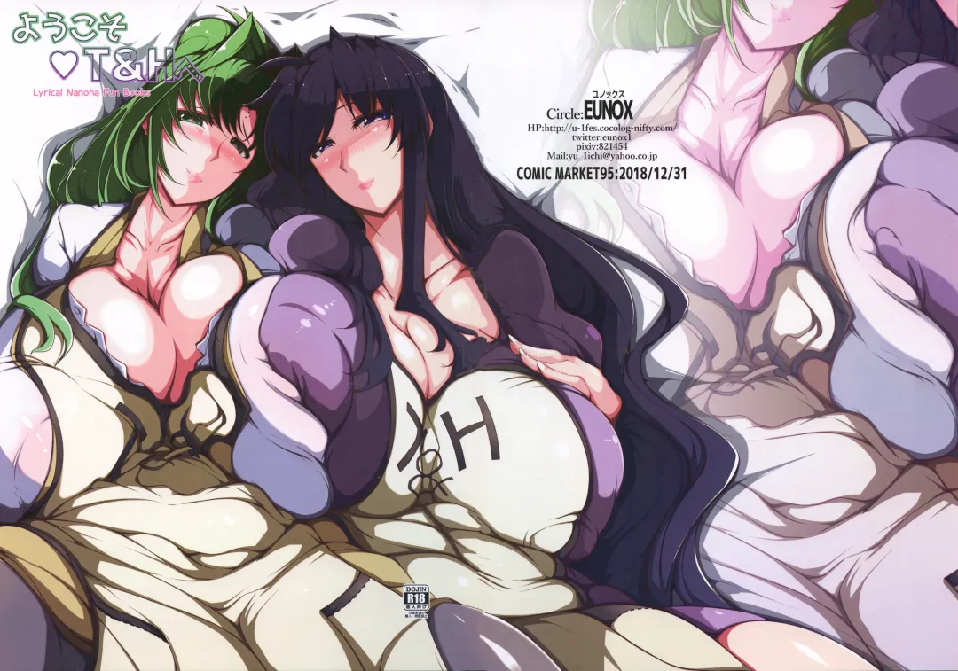 [U-1] Youkoso T& H e Fhentai - Page 1