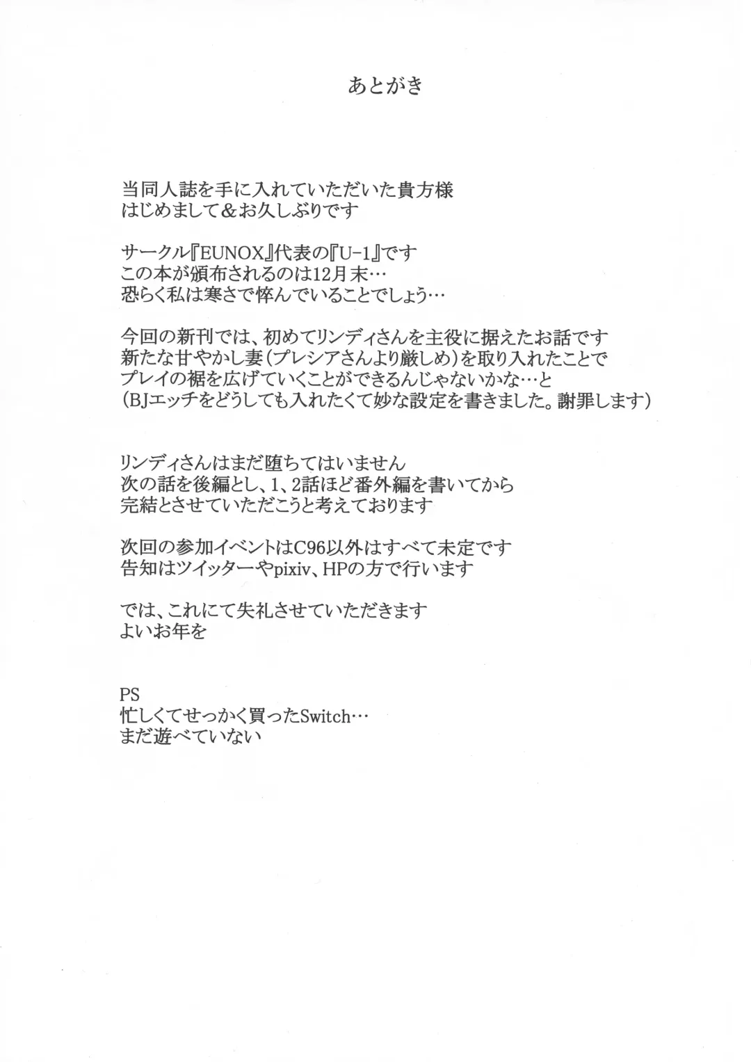 [U-1] Youkoso T& H e Fhentai - Page 26