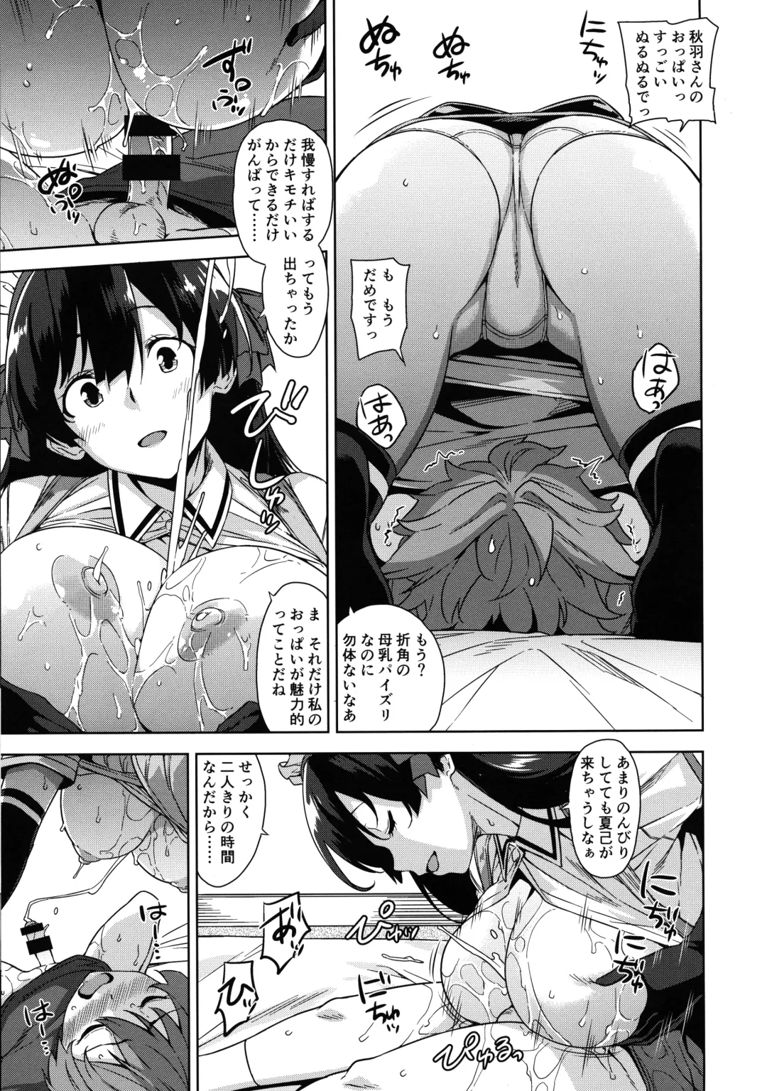 [Mikemono Yuu] Mayoiga no Onee-san Sono 5 Fhentai - Page 8