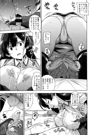 [Mikemono Yuu] Mayoiga no Onee-san Sono 5 Fhentai.net - Page 8