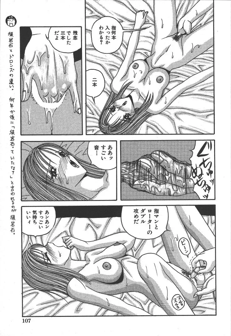 [Arai Kaikan] Kairaku Lupin Sanzensei - Lupin the 3000 generations Fhentai.net - Page 106