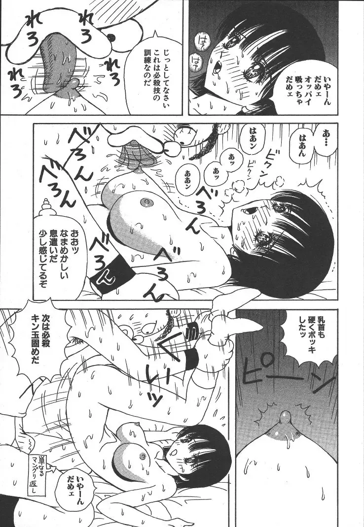 [Arai Kaikan] Kairaku Lupin Sanzensei - Lupin the 3000 generations Fhentai.net - Page 134