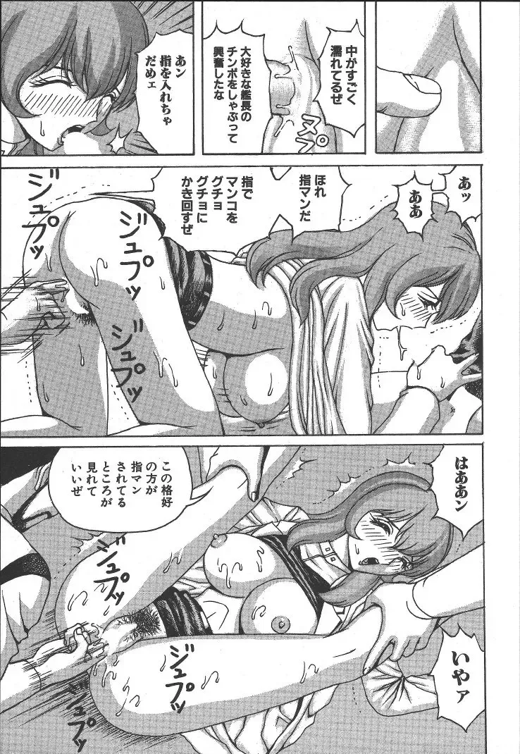 [Arai Kaikan] Kairaku Lupin Sanzensei - Lupin the 3000 generations Fhentai.net - Page 168